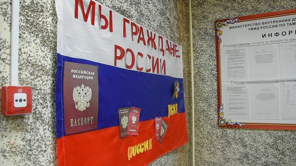 Получение паспорта РФ иностранным гражданам