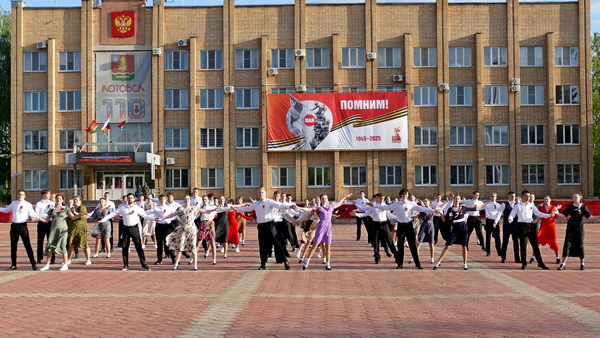 «Майский вальс» 