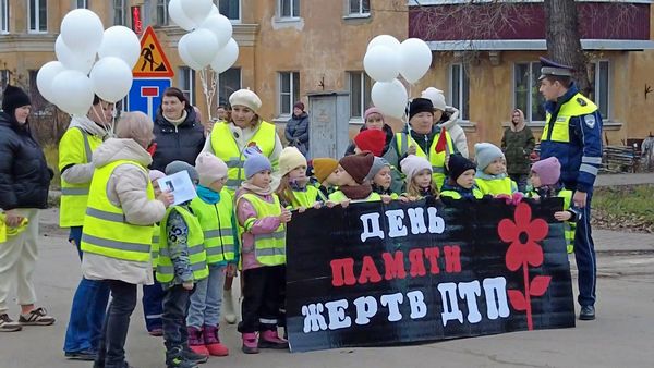 Ко дню памяти жертв дтп