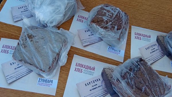 Всероссийской акции памяти «Блокадный хлеб»
