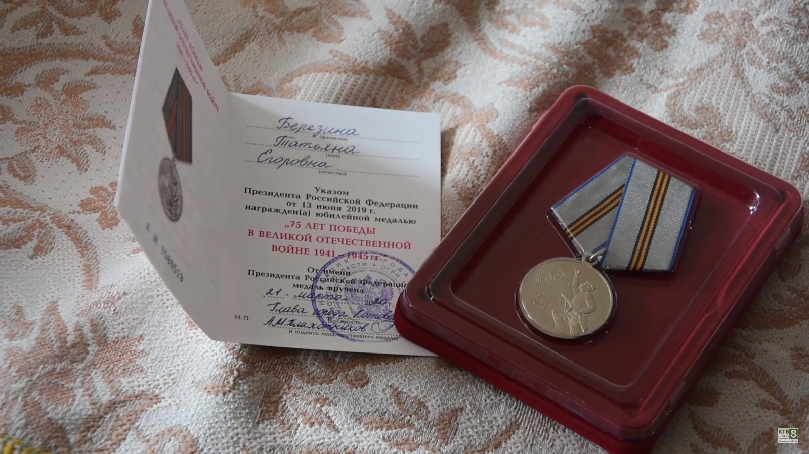Памятные медали «75 лет Великой Победы»