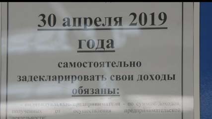 1 января 2019 года в России стартовала декларационная кампания. Последний срок подачи декларации о доходах  - 30 апреля