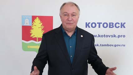 Глава Котовска приглашает Котовчан принять участие в Выборах президента и рейтинговом голосовании