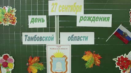 Котовск присоединился к празднованию 81 годовщины образования региона