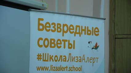 О том, что делать, если ты потерялся, школьникам Котовска рассказали волонтёры поисково-спасательного отряда