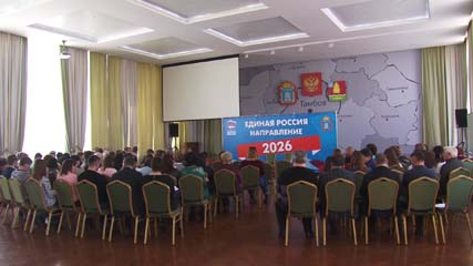 В Котовске прошла межмуниципальная партийная дискуссия «Единая Россия. Направление 2026»